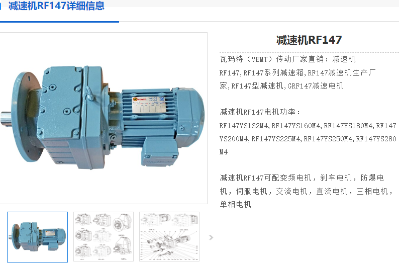 RF147-DRN250M4/V/NS/XV0A減速電機(jī).png