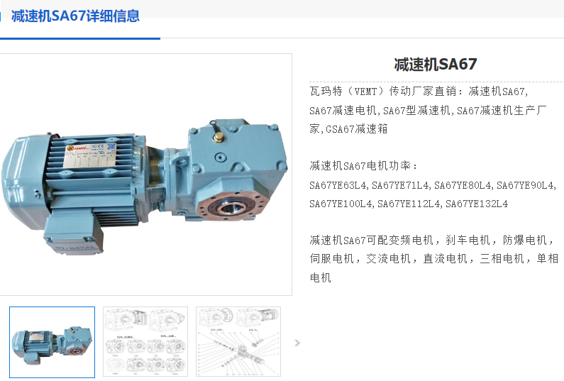 SA67/TDRN100LS4減速電機.png