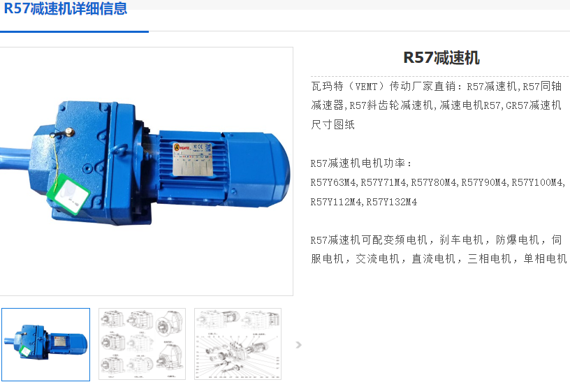 R57DRE80M4-48.23-M1-0°減速電機(jī).png