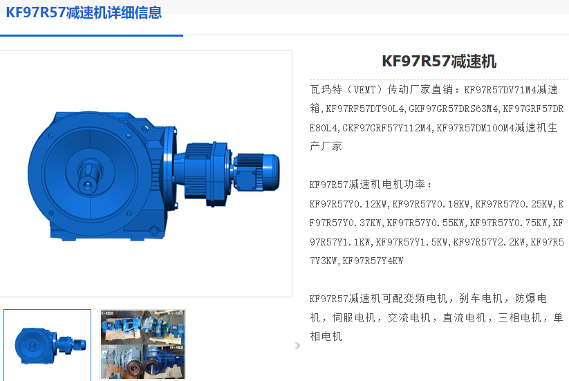 KF97R57DRS80M4/BE5/HR/AB減速電機(jī),齒輪減速機(jī).png