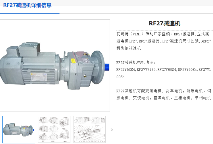 RF27減速機(jī).png