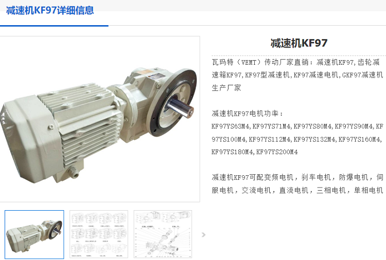 KF97Y4KW-153.21-M6-270減速電機(jī).png