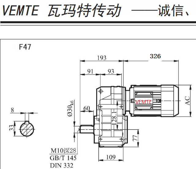 F47減速機.png