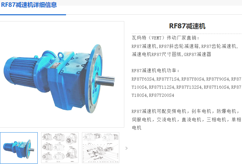 RF87-Y5.5-4P-38-M1-0°減速電機.png