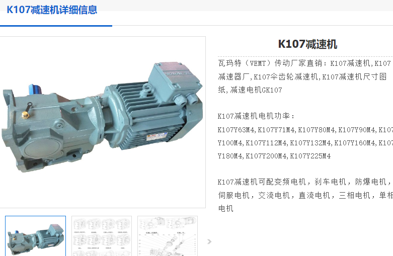 K107DRN160L4BE32/HR/EK8C/i=57.17減速電機(jī).png