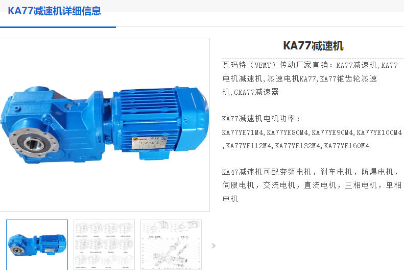 KA77DV100L4NA19M4-27減速電機型號.png