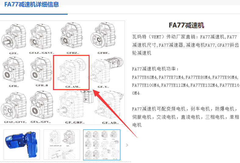 FA77-55.12-SF180-35-10減速電機(jī).png