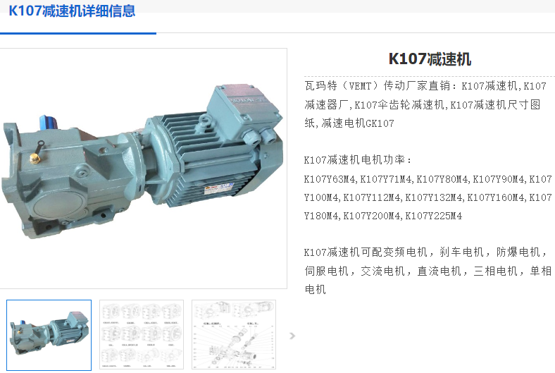 K107DRE200L4RS-30kw減速電機(jī).png