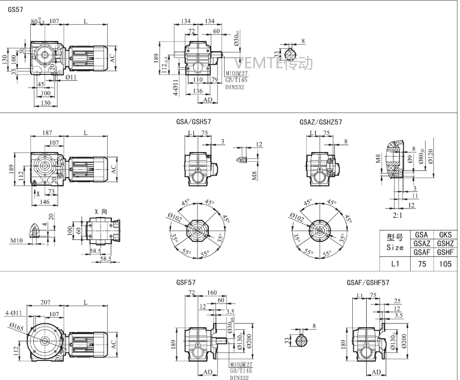 SC57 SCAF57 SCA57 SCF57減速機(jī)電機(jī)型號及尺寸圖.png