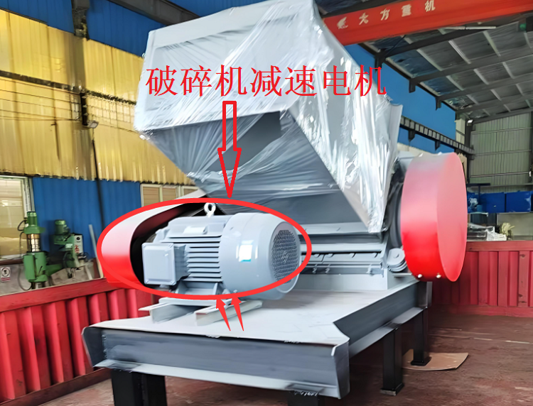 破碎機減速電機.png