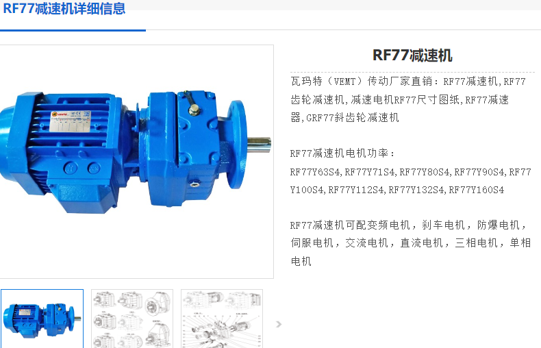 RF77-Y2.2-4P-NA74-M4-300減速電機(jī)型號.png