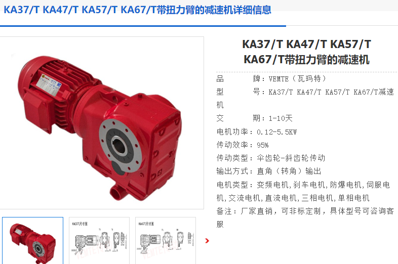 KA47/TDT90S4/BMG/M3B/48.95/1.1kW減速電機(jī).png