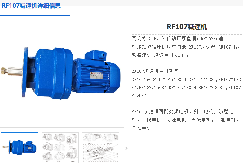 RF107-8.56-22kw-m4-φ450減速電機型號.png