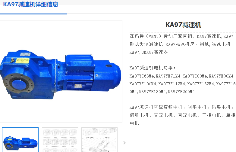 WKA97-RPM91-15KW-4P-220/380V減速電機型號.png