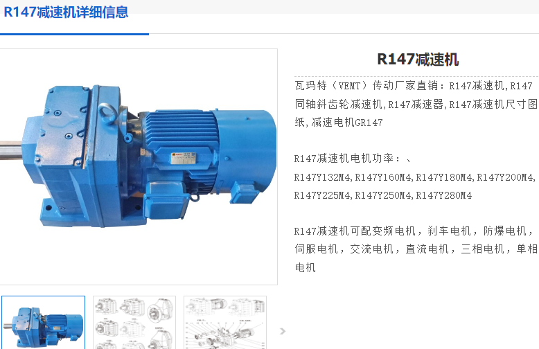 R147RE180M4BE20HR-1/163減速電機型號.png