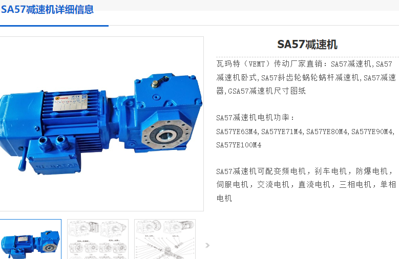 SA57-137.05-550W-M2-B-90減速電機型號.png