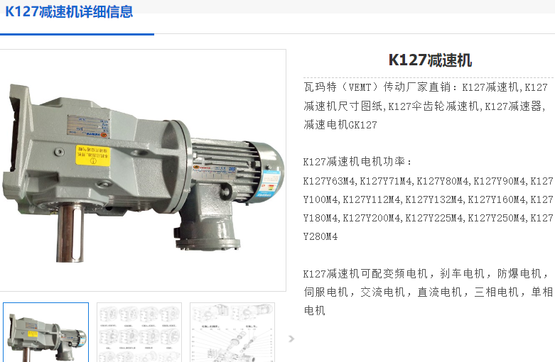 JYK127-18rpm-YZP160m2-6減速電機(jī)型號.png