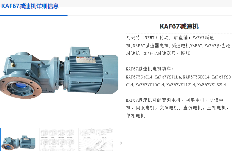 KAF67-68.95-YVP-1.5KW-4-HR-A-M4-90減速電機型號.png