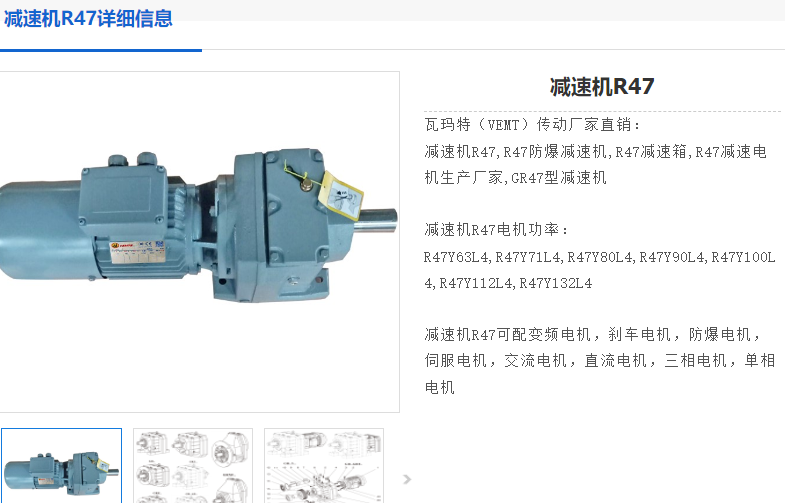 R47 DRN71MS4/BE03HF/0.25KW/i=139.99減速電機(jī)型號(hào).png