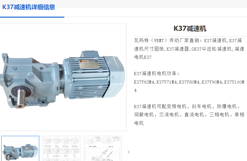 K37 DRN90L4/BE2HR/1.5KW/i=12.14減速電機(jī)型號.png