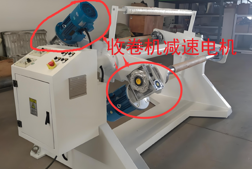 收卷機減速電機.png