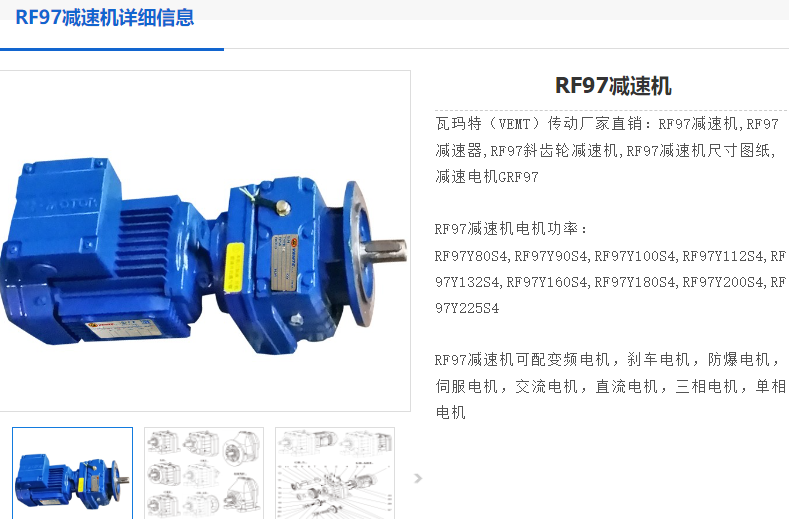 RF97-22.3-M4-65rpm-11kw減速電機(jī)型號(hào).png