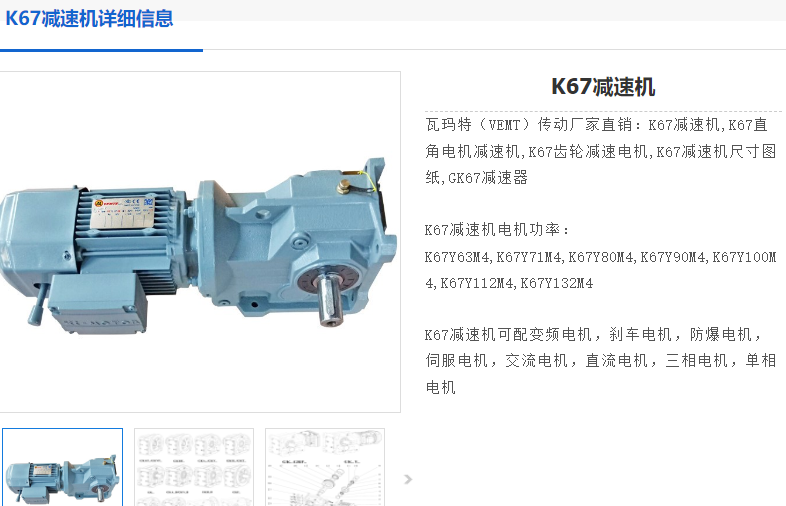 GK67-27.28-4KW-4P-M1-A-270°減速電機(jī)型號.png