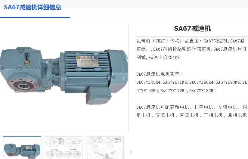 SA67-78-AM90-M4-1.5KW減速電機(jī)型號(hào).png