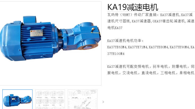 KA19/T DRN63MS4 BE03 HR減速電機(jī)型號.png