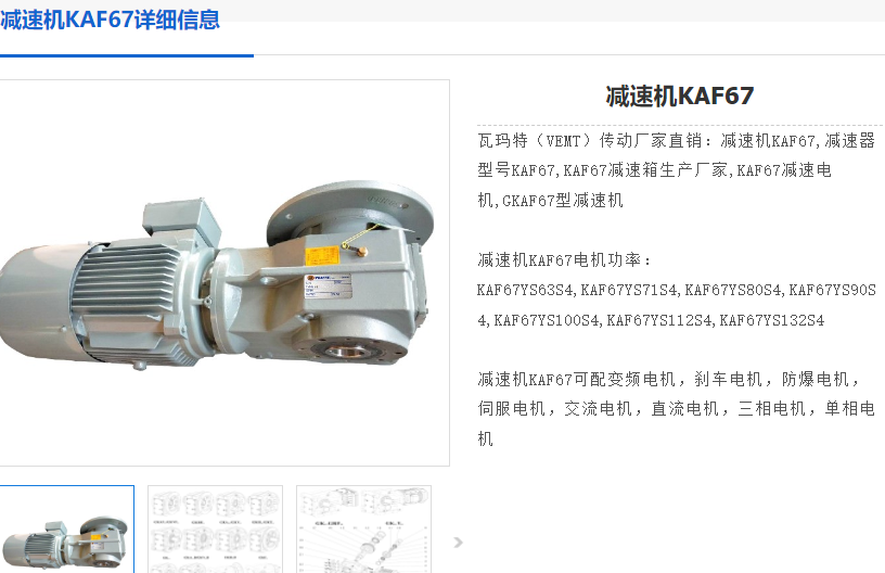 KAF67-Y1.5-4P-35.62-m4減速電機(jī)型號(hào).png