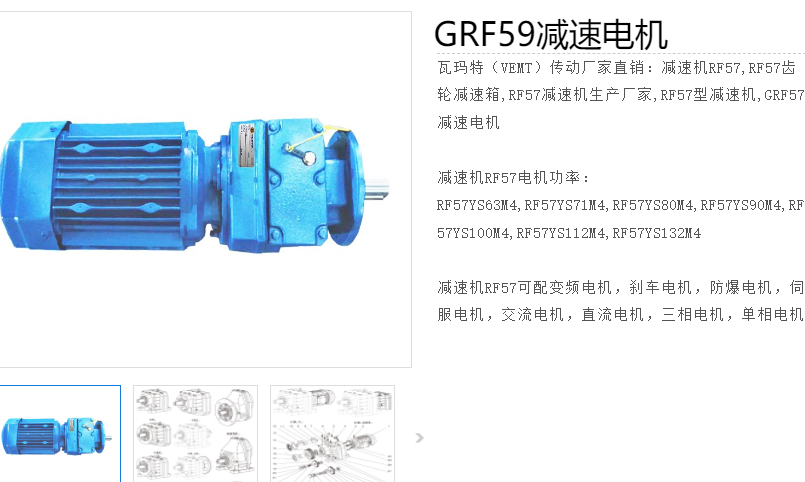 GRF59-YBP5.5-4P-6.41-M1-D250-270°減速電機(jī)型號.png