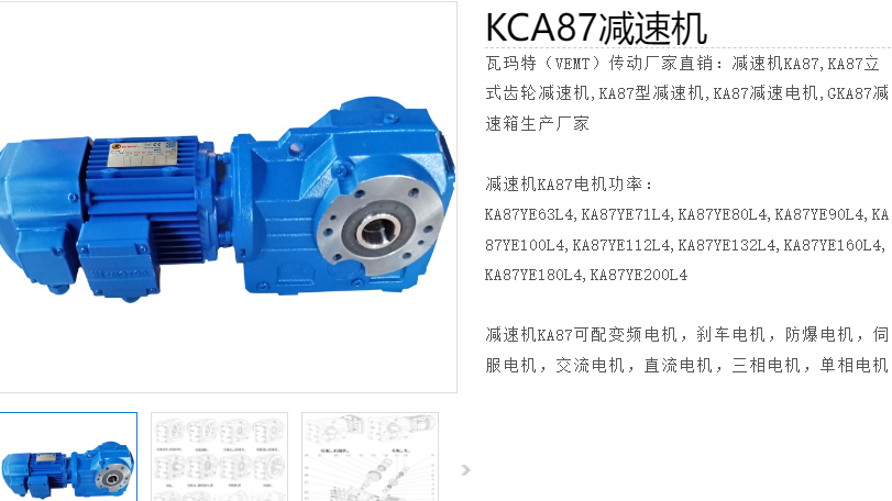 KCA87-44.02/GMS132S2-4/M5/T-TF減速電機型號.png