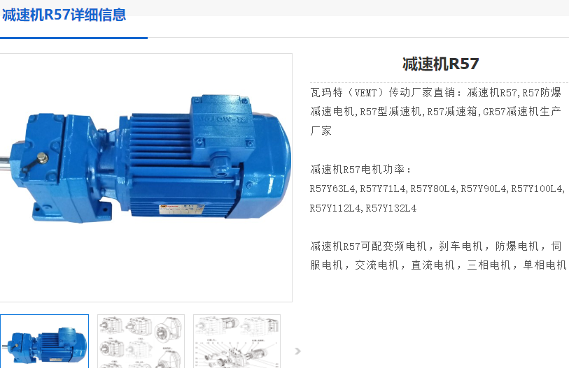 GR57-4.29-YEJ-112M4-4KW-M4-180減速電機(jī)型號.png