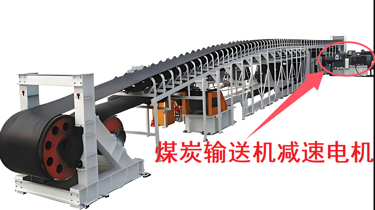 煤礦輸送機(jī)減速機(jī).png