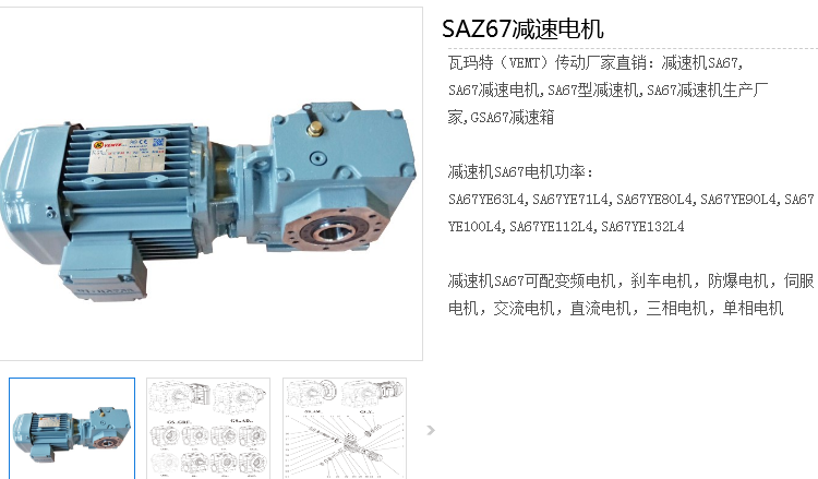 SAZ67-41.79╱IEC90B5╱M3╱A╱φ45減速電機型號.png