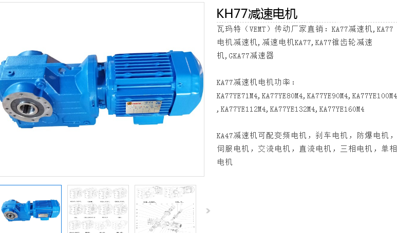 KH77DRN112M4/BE5/AK8W/Z_12.36減速電機(jī)型號.png