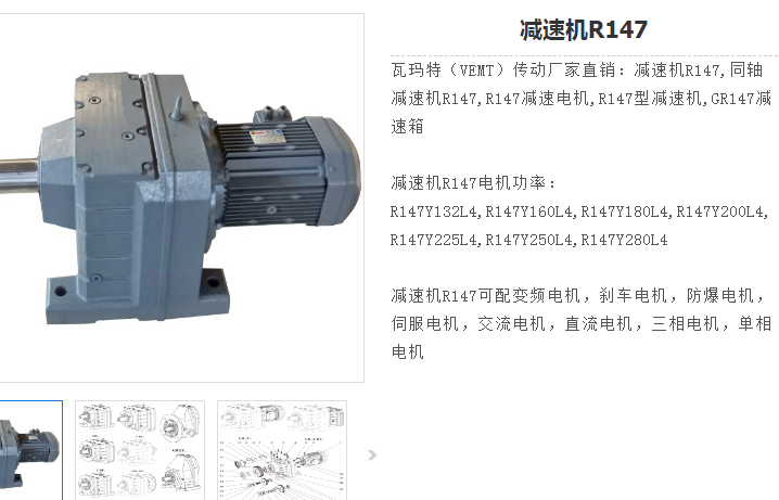 減速電機GR147-40.29-Y200L-4-30KW型號.png