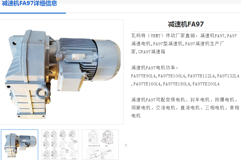 FA97DRN112M4BE5HF/i=72.29減速機型號.png