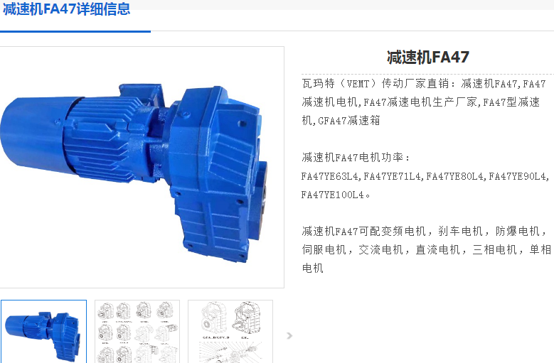 FA47BDRN80MK4BE1HR/TF減速機(jī)型號.png