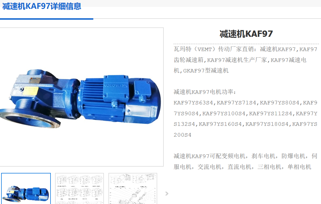 KAF97DRE200L4/C/i=8.71/無逆止器/M4減速電機png