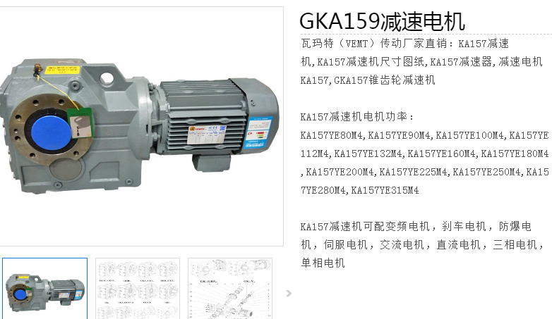 GKA159-YBX3/11-4P-M1-EC_150.41減速電機(jī)型號(hào).png