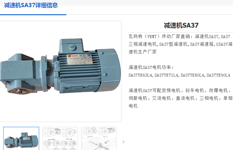 SA37DRN71M4 OS2/180/M1A減速電機(jī)型號.png