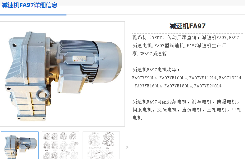 FA97DRN112MBE5HF減速機(jī)型號(hào).png