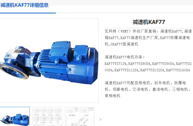 KAF77DRS132M4BE11HF/ES7C/Z減速電機(jī)型號.png