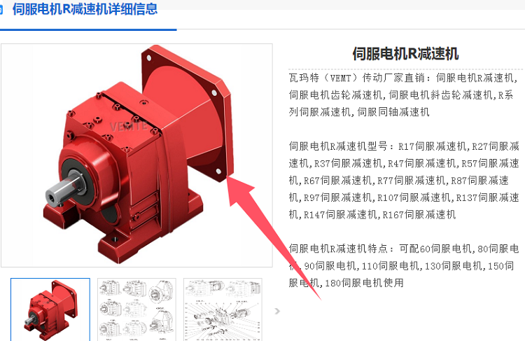 減速電機R47-34.73-AQA130-M1型號.png