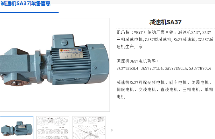 SA37-28.76-YVP0.37-4P-M2減速電機(jī)型號(hào).png