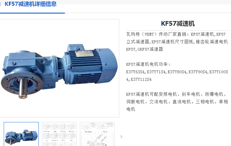 KF57DRL90L4BE5HR-ABB8-TF-AS7W-M6B減速電機(jī)型號.png