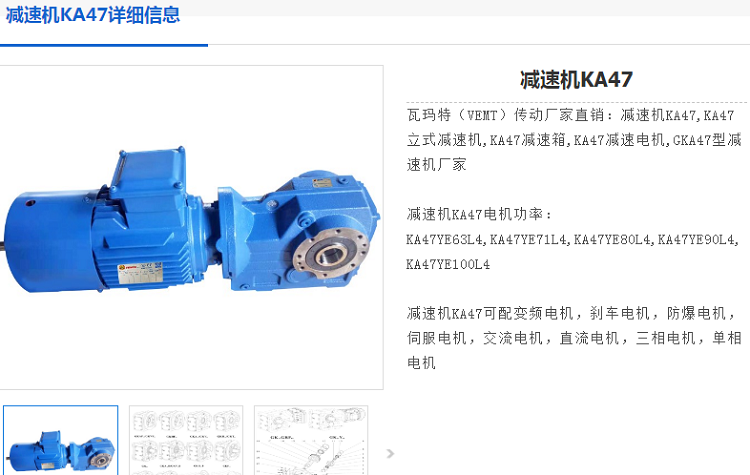 KA47B-8.1-YVPEJ100-2.2KW-4P-M4-0減速電機(jī)型號(hào).png