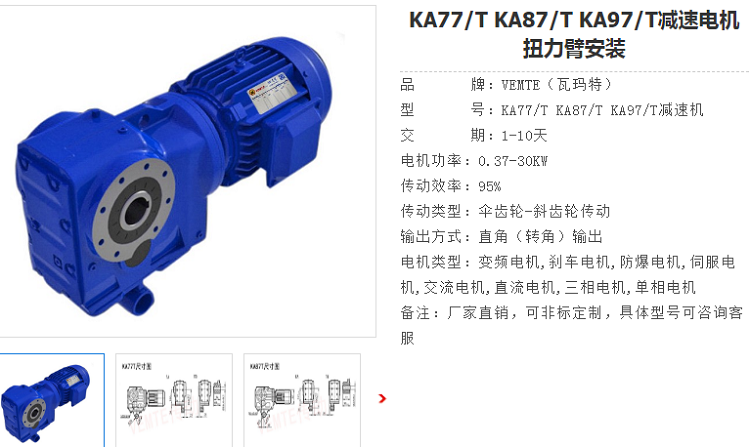 KH87/T DRE132S4BE5HF/TF/AS7W減速電機型號.png