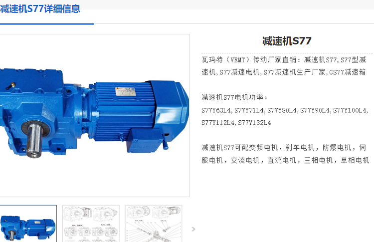 S77-YVP2.2-4P-10-M4-A減速電機型號.png